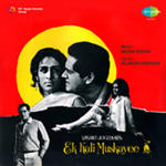 Ek Kali Muskai (1968) Mp3 Songs